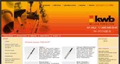 Desktop Screenshot of kwb-shop.ru