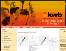 Tablet Screenshot of kwb-shop.ru